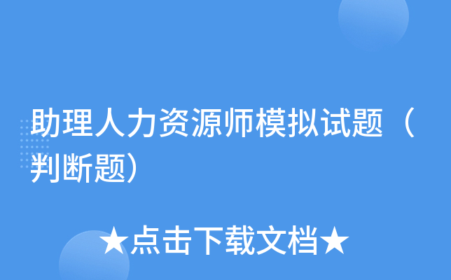 ����������Դʦģ�����⣨�ж��⣩