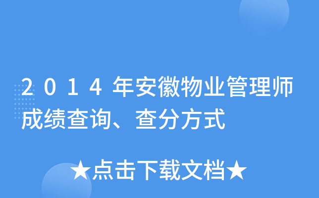 2014�갲����ҵ����ʦ�ɼ���ѯ����ַ�ʽ