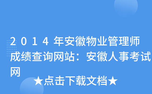 2014�갲����ҵ����ʦ�ɼ���ѯ��վ���������¿�����