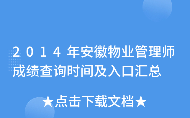 2014�갲����ҵ����ʦ�ɼ���ѯʱ�估��ڻ���