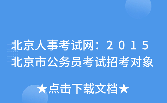 �������¿�������2015�����й���Ա�����п�����