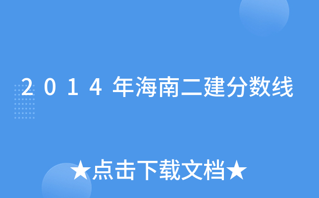 2014�꺣�϶���������