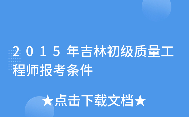 2015�꼪�ֳ�����������ʦ��������