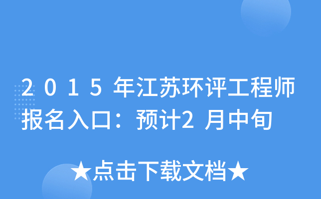 2015�꽭�ջ�������ʦ������ڣ�Ԥ��2����Ѯ
