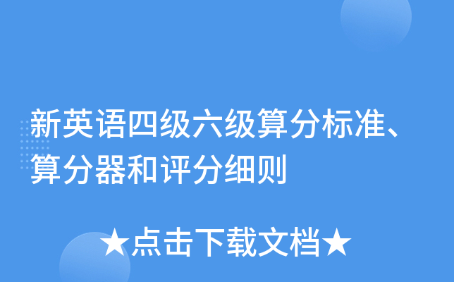 ��Ӣ���ļ�������ֱ�׼�������������ϸ��