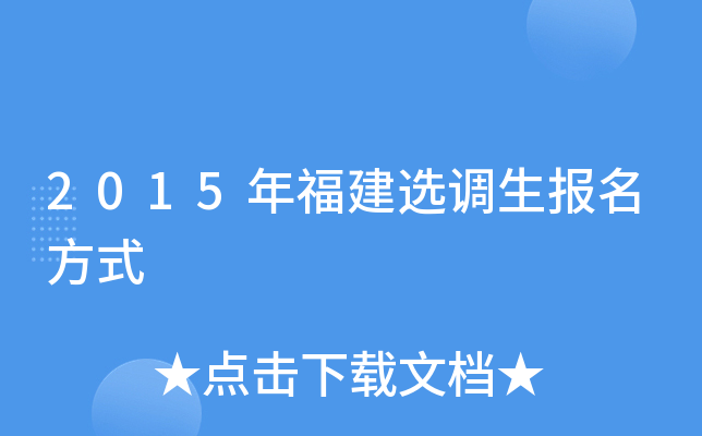 2015�긣��ѡ����������ʽ