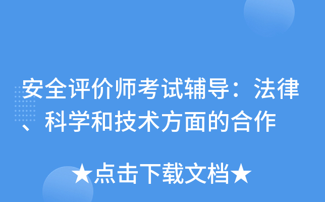 ��ȫ����ʦ���Ը��������ɡ���ѧ�ͼ�������ĺ���