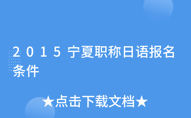 2015����ְ�����ﱨ������