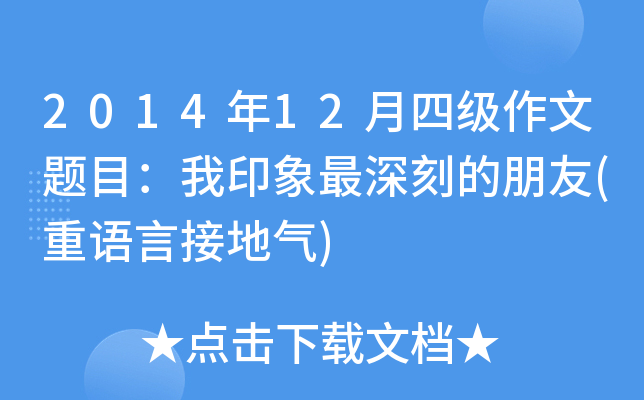 2014��12���ļ�������Ŀ����ӡ������̵�����(�����Խӵ���)
