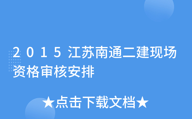 2015������ͨ�����ֳ��ʸ���˰���