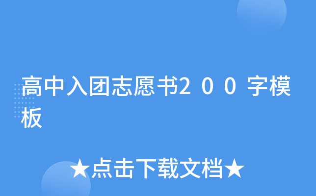 ��������־Ը��200��ģ��