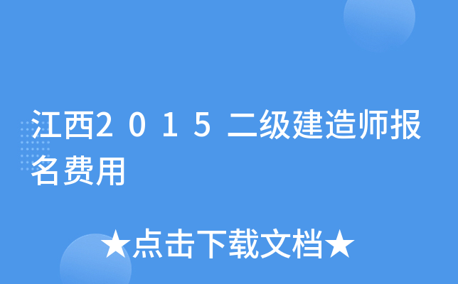 ����2015��������ʦ��������
