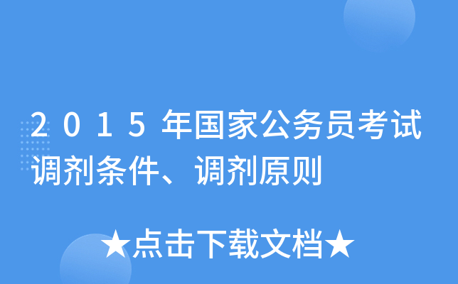2015����ҹ���Ա���Ե�������������ԭ��