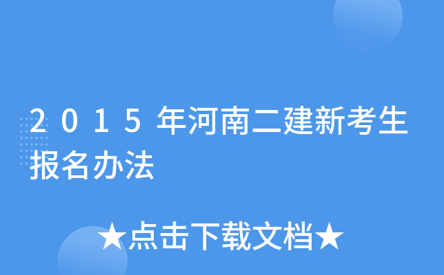2015����϶����¿��������취