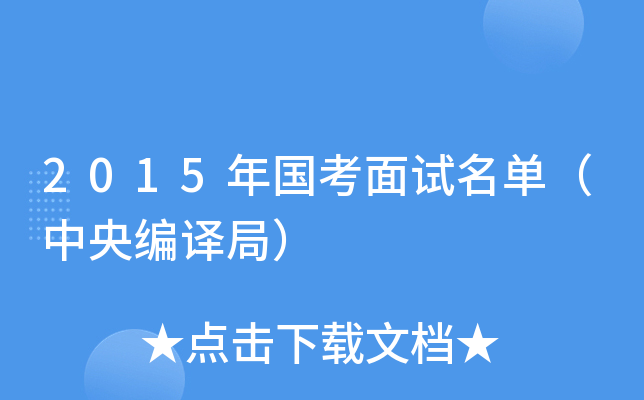 2015����������������������֣�