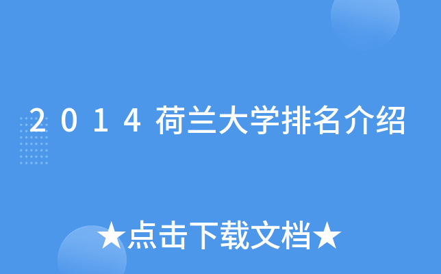 2014������ѧ��������