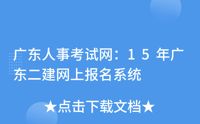 �㶫���¿�������15��㶫�������ϱ���ϵͳ