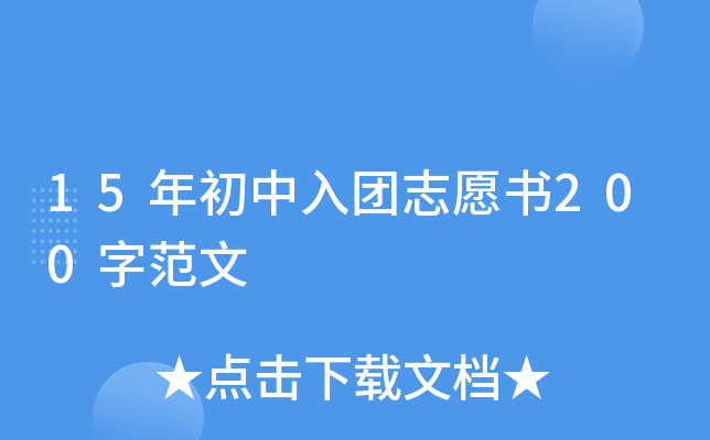 15���������־Ը��200�ַ���