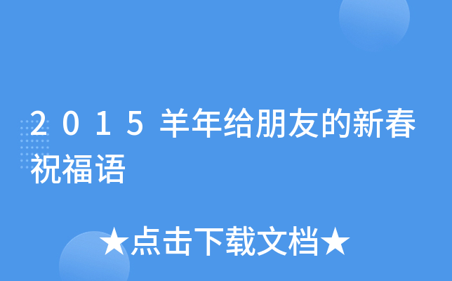 2015��������ѵ��´�ף����