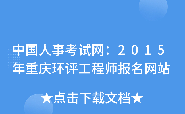 �й����¿�������2015�����컷������ʦ������վ