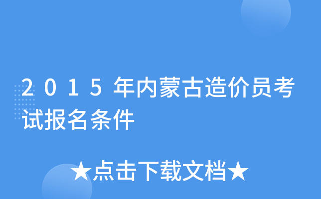 2015�����ɹ����Ա���Ա�������