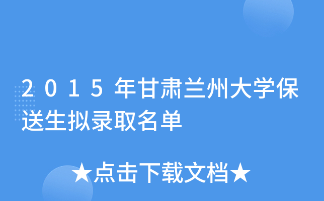 2015��������ݴ�ѧ��������¼ȡ����