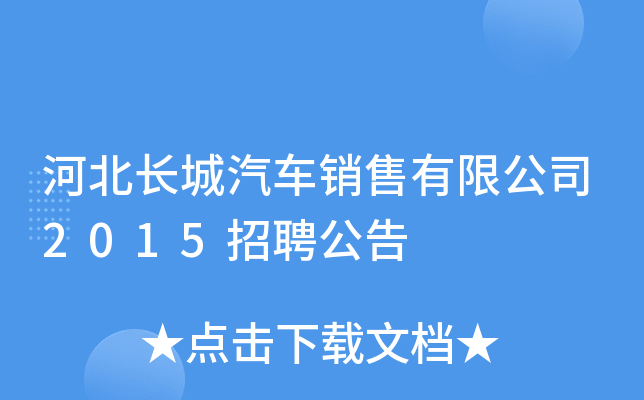 �ӱ����������������޹�˾2015��Ƹ����