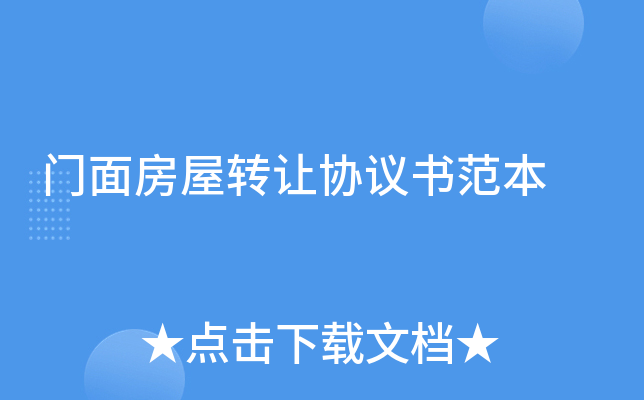 ���淿��ת��Э���鷶��