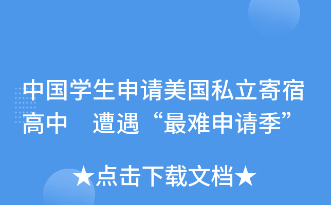 �й�ѧ����������˽�����޸��� �������������뼾��