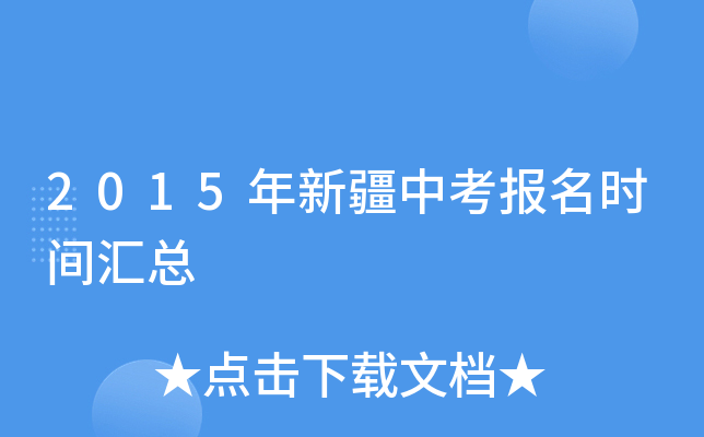 2015���½��п�����ʱ�����