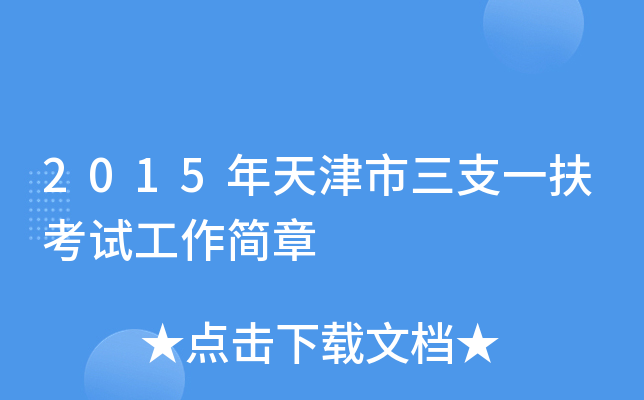 2015���������֧һ�����Թ�������