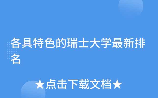 ������ɫ����ʿ��ѧ��������