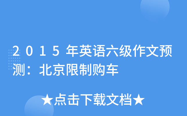 2015��Ӣ����������Ԥ�⣺�������ƹ���