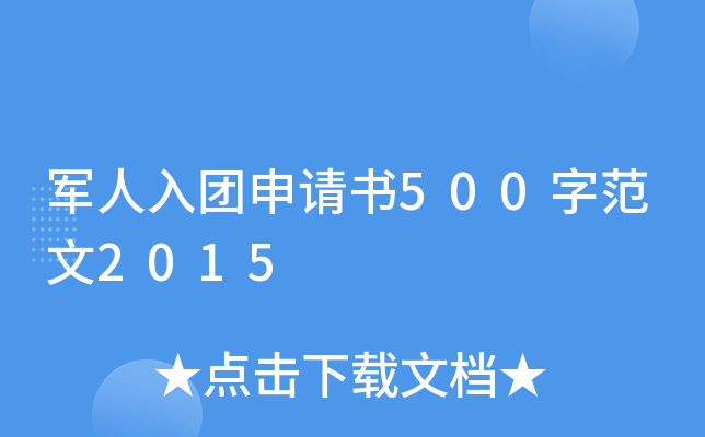 ��������������500�ַ���2015