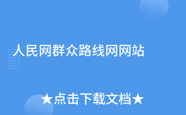 ������Ⱥ��·������վ