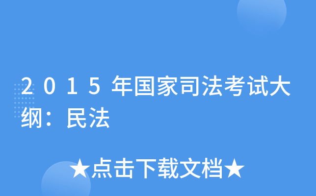 2015�����˾�����Դ�٣���