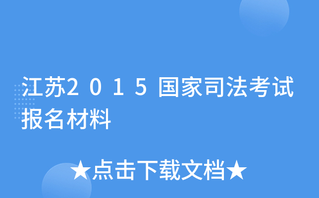 ����2015����˾�����Ա�������