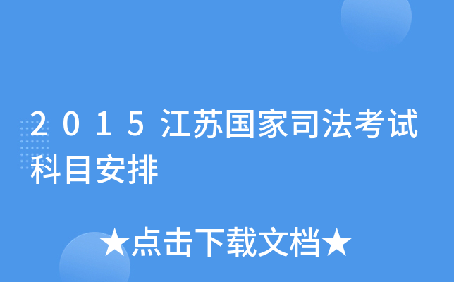 2015���չ���˾�����Կ�Ŀ����