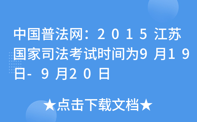 �й��շ�����2015���չ���˾������ʱ��Ϊ9��19��-9��20��