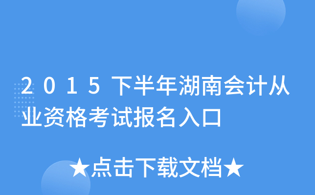 2015�°�����ϻ�ƴ�ҵ�ʸ��Ա������