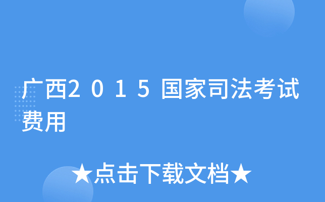 ����2015����˾�����Է���