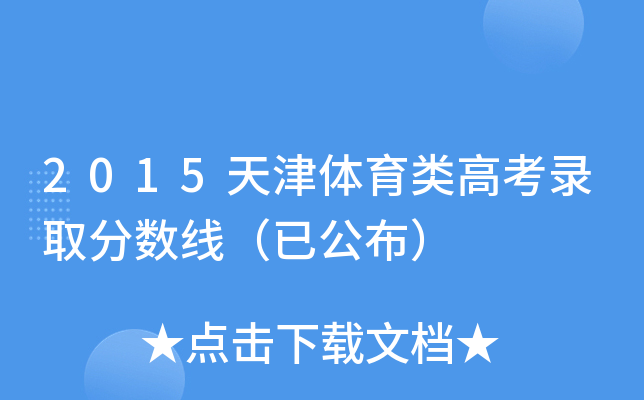 2015���������߿�¼ȡ�����ߣ��ѹ�����
