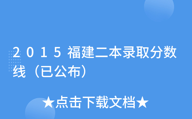 2015��������¼ȡ�����ߣ��ѹ�����