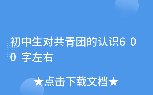 �������Թ����ŵ���ʶ600������