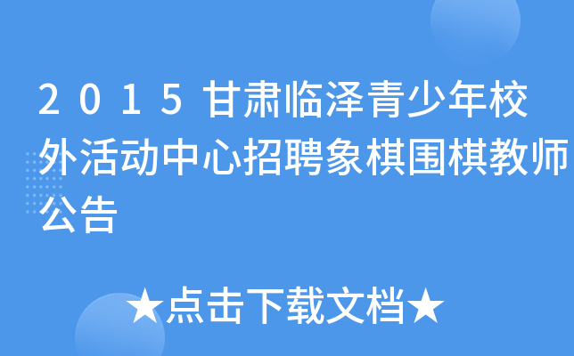 2015��������������У��������Ƹ����Χ���ʦ����