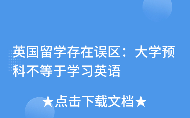 Ӣ����ѧ������������ѧԤ�Ʋ�����ѧϰӢ��