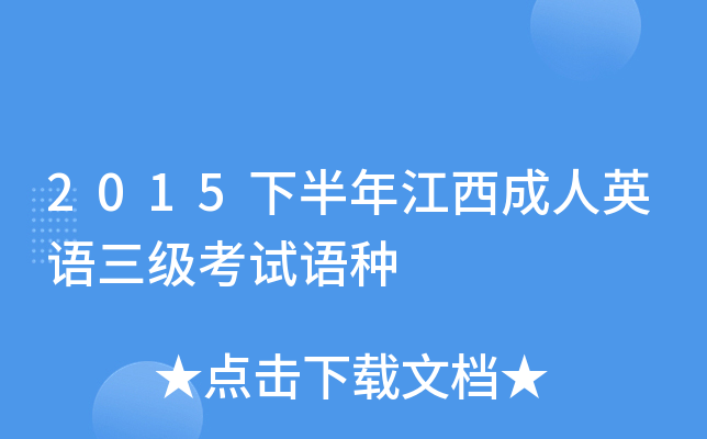 2015�°��꽭������Ӣ��������������
