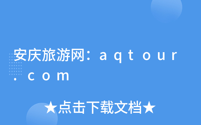 ������������aqtour.com