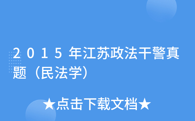 2015�꽭�������ɾ����⣨��ѧ��