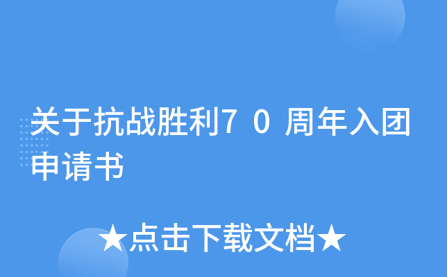 ���ڿ�սʤ��70��������������